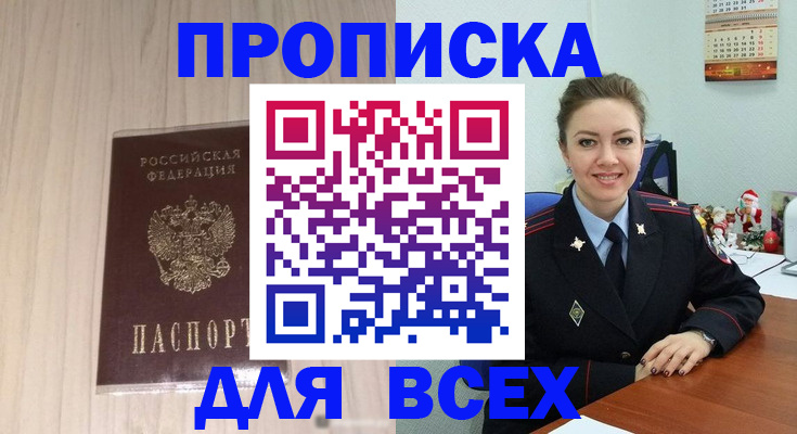 временная регистрация госуслуги в Салехарде