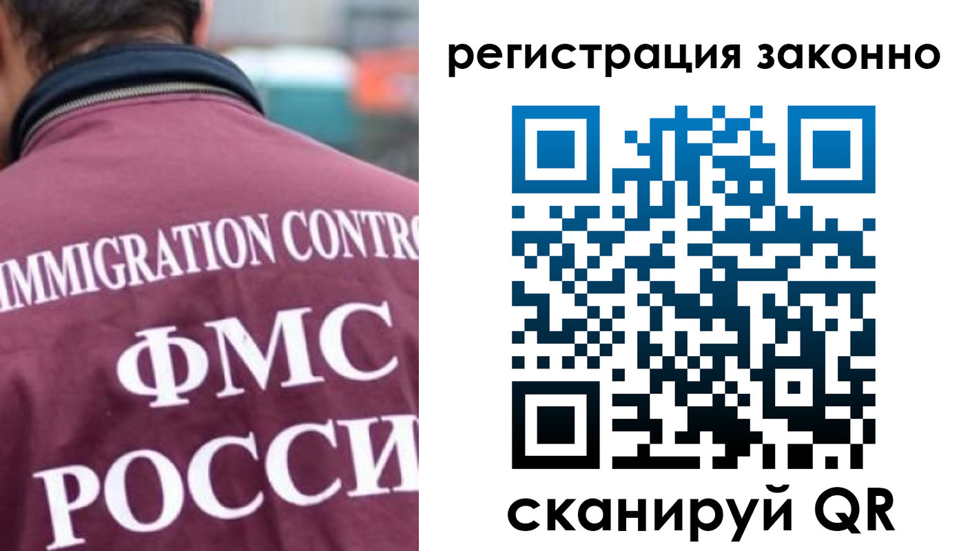 временная регистрация для всех в Салехарде