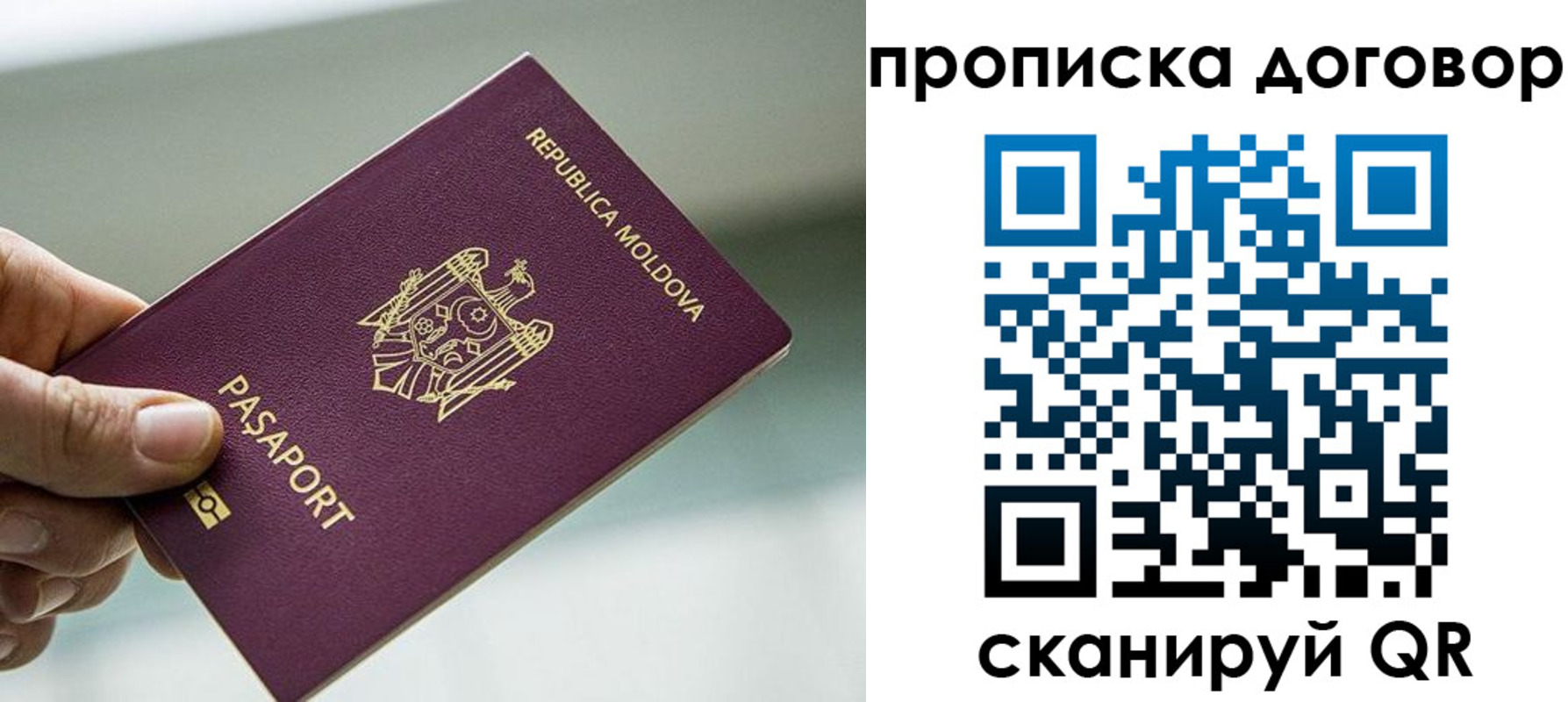 временная регистрация собственник в Салехарде