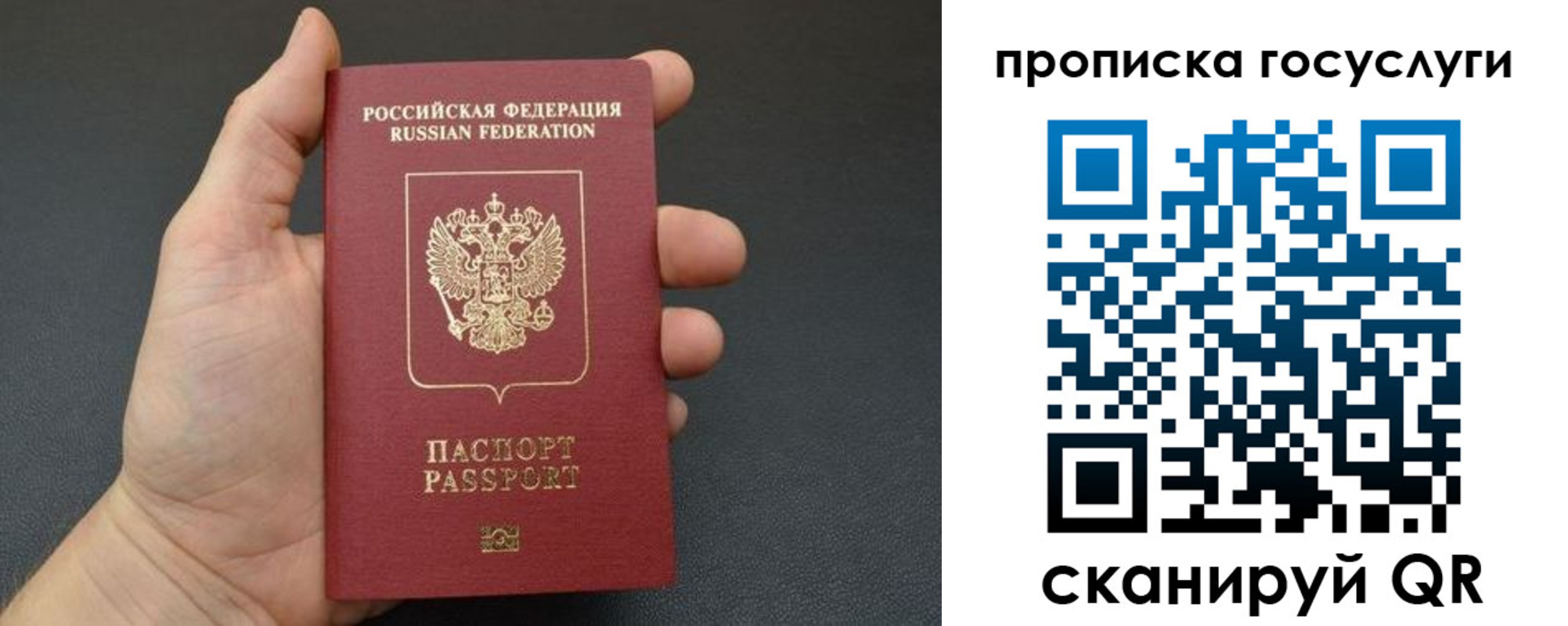 временная регистрация для всех в Салехарде