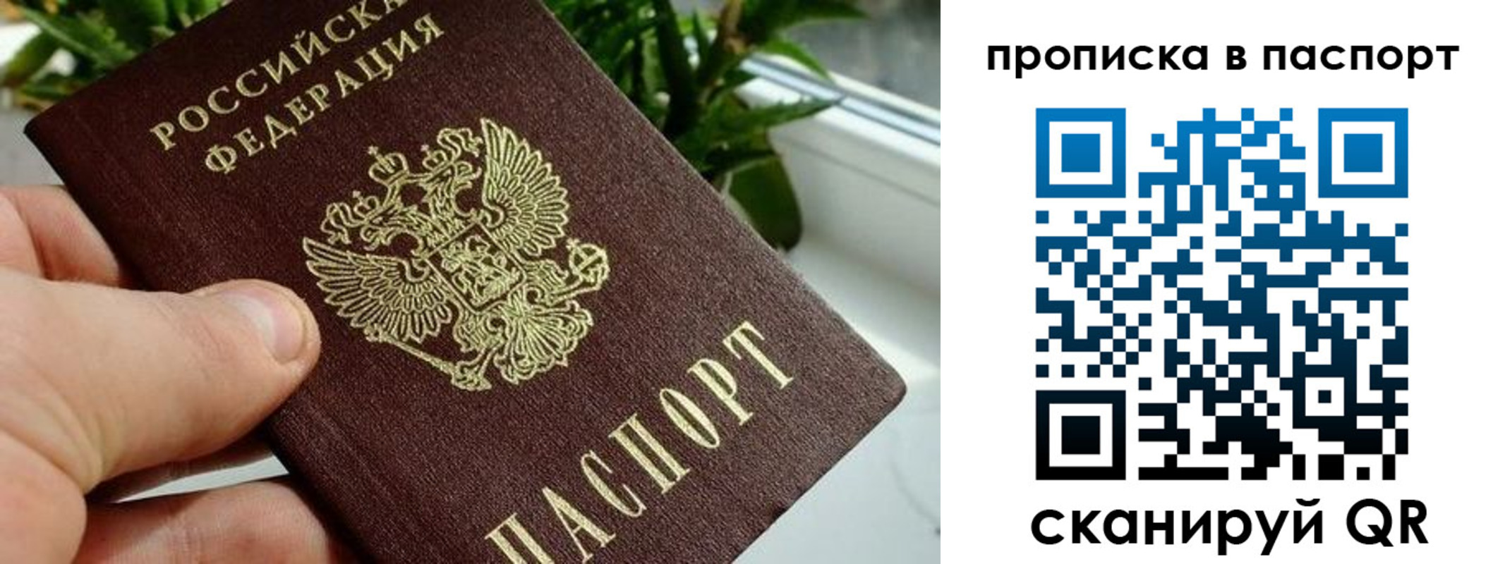 временная регистрация купить в Салехарде
