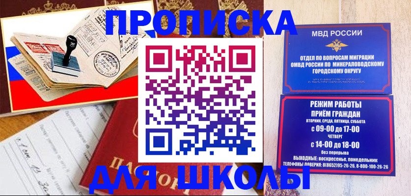 временная регистрация гарантия в Салехарде