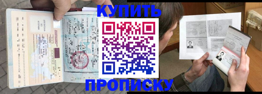 временная регистрация 2025 в Салехарде