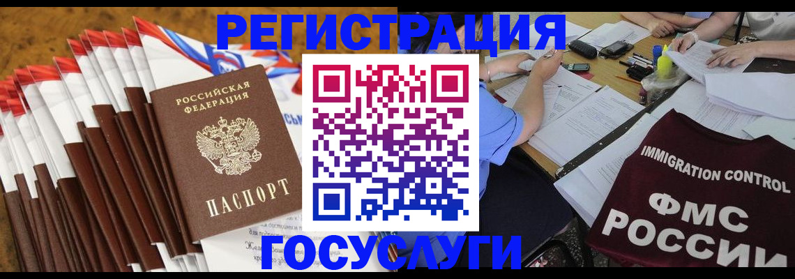 временная регистрация недорого в Салехарде