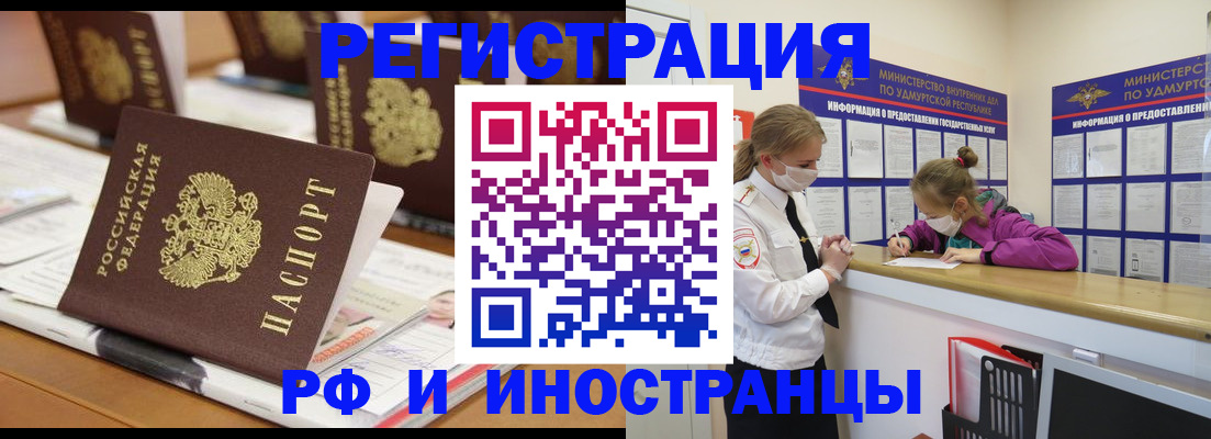 временная регистрация законно в Салехарде