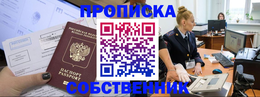 временная регистрация гарантия в Салехарде