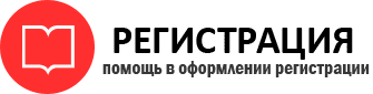 прописка в Салехарде id252983